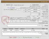 تصویر کوچک آگهی سینه مرغ منجمد به مقدار1200کیلوگرم 