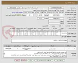 تصویر کوچک آگهی پد چشمی