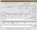 تصویر کوچک آگهی پرده زبرا