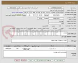 تصویر کوچک آگهی اتصالات