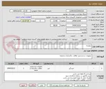 تصویر کوچک آگهی شوینده
