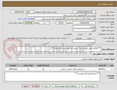 تصویر کوچک آگهی ***واگزاری امور تایپ و اسکن بیمارستان امام حسین(ع) ملایر**