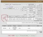 تصویر کوچک آگهی الومنیوم