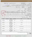 تصویر کوچک آگهی تجهیزات گذرنامه