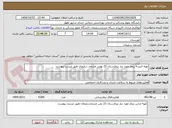 تصویر کوچک آگهی تهیه البسه بیمار مورد نیاز بیمارستان 22 بهمن مسجد سلیمان طبق لیست پیوست