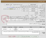 تصویر کوچک آگهی خرید اقلام ابزاردقیق سوپروایزری توربین نیروگاه بیستون
