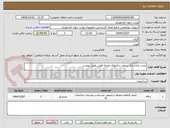 تصویر کوچک آگهی مرمت وبازسازی سقف سالنهای مزرعه فومن ظبق پیوست 