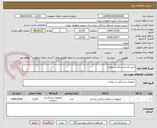 تصویر کوچک آگهی خرید کیسه ساکشن پودری 
