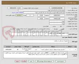 تصویر کوچک آگهی MBA CHIPS 5 CCبافت ایرانیان (60عدد)