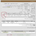 تصویر کوچک آگهی گاز استریل عددی