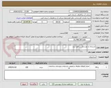 تصویر کوچک آگهی بازسازی و بهسازی در امور کرج