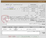 تصویر کوچک آگهی لوله آزمایش_لطفا پیش فاکتور پیوست گردد_هزینه ارسال بعهده شرکت میباشد _پرداخت 5 ماهه میباشد_عبدی 09186660024