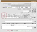 تصویر کوچک آگهی خرید عینک 10و ترمومتر  4و کاور 1000و کاف 11و قیچی 1    عدد