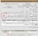 تصویر کوچک آگهی خدمات لاستیک زدائی 8700 متر باند پروازی طبق شرح پیوست 