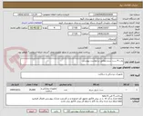 تصویر کوچک آگهی پارت 4 ست سرم مطابق درخواست پیوستی 