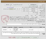 تصویر کوچک آگهی 15 ست کامل کامپیوتر به شرح مجوز بارگذاری شده(مدارک پیوستی مطالعه گردد)برای هرگونه سوال با مهندس اسمعیل زاده تماس بگیرید 09355750010