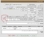 تصویر کوچک آگهی بلوئر هوای تصفیه فاضلاب مطابق با مشخصات فنی لیست پیوست
هزینه حمل کالا تا درب انبار خریدار به عهده فروشنده می باشد.