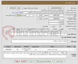 تصویر کوچک آگهی در خواست کتتر طبق سایز درخواستی 