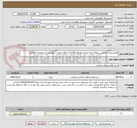 تصویر کوچک آگهی انجام پروژه جابجایی تیرهای برق مزاحم بلوارهای و خیابان های ورودی شهر(خارج از محدوده خدماتی)