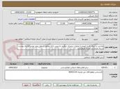 تصویر کوچک آگهی طراحی و اجرای کارزار (پویش) تبلیغات دیجیتال سالروز تتاسیس بانک مطابق با مفاد پیش نویس قرارداد پیوست. ارسال مدارک و  قرارداد الزامیست