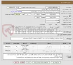 تصویر کوچک آگهی خرید2قلم برج روشنایی-لطفا فقط طبق مشخصات پیوستی مالی و فنی ارایه شود.ایرانکد مشابه است.