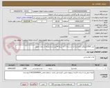 تصویر کوچک آگهی خرید 1500کیلوگرم تخم مرغ تازه و درجه 1 به شرط 45 روز تاریخ مصرف از زمان تحویل