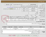 تصویر کوچک آگهی مش لاپاراسکوپی بارد 2 عدد سایز 10*15