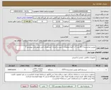 تصویر کوچک آگهی دوربین مداربسته ( 72 عدد ) با کلیه متعلقات با نصب و اجراء ( مشخصات فنی طبق فایل پیوستی )