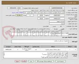 تصویر کوچک آگهی کالای پزشکی(مطابق فایل پیوست)