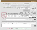 تصویر کوچک آگهی گایدوایر(جی وایر)0.035 با طول 150 سانتیمتر