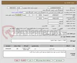 تصویر کوچک آگهی FILTER - ملاک فایل پیوستی است . هزینه حمل و نقل به عهده فروشنده میباشد . پیشنهادات فنی و مالی جداگانه بارگذاری گردد. عضویت درAVL الزامیست