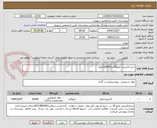 تصویر کوچک آگهی شارژ اکسیژن مایع18تن(18000کیلو)