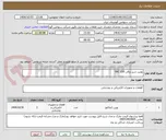 تصویر کوچک آگهی بوبین شیر برقی VAC 230