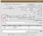 تصویر کوچک آگهی ترمز پله آلومینیمی تخت تک کانال با رویه pvc کد t4-2 به مقدار 100 متر
عکس کالای مورد نیاز پیوست شده.