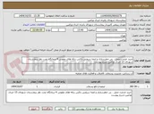 تصویر کوچک آگهی خرید خدمت حمل ، بی خطرسازی و امحا سیفتی باکس زباله های عفونی 4 درمانگاه تحت نظر بیمارستان شهدای 15 خرداد ورامین-شرح پیوست