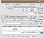 تصویر کوچک آگهی مینی پی سی مطابق مشخصات و الزامات پیوست