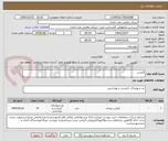 تصویر کوچک آگهی کاپشن