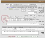 تصویر کوچک آگهی محیط کشت آمینومکس 100ML طبق لیست پیوست