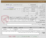 تصویر کوچک آگهی درخواست ست گاز آنتونوکس تولید داخل 