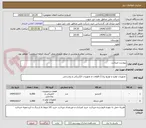 تصویر کوچک آگهی پیوست میباشد