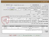 تصویر کوچک آگهی ماشین کاری 3 عدد چوک با کد بچ 43xhz