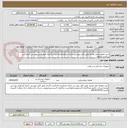 تصویر کوچک آگهی خرید ملحفه یکبار مصرف طبق فایل پیوستی.دارای ایرانکدمشابه.قیمت گذاری طبق فایل پیوستی انجام گیرد پرداختی 6ماهه
