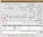 تصویر کوچک آگهی اسانسور شماره 3 بیمارستان 