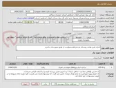 تصویر کوچک آگهی اجرای طرح هادی روستای قرجه‌رباط‌سنخواست از توابع شهرستان جاجرم