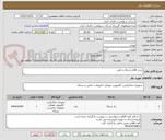 تصویر کوچک آگهی خرید اقلام شبکه و تلفن