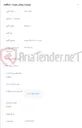 تصویر کوچک آگهی خرید 2000 دستگاه مودم