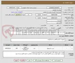 تصویر کوچک آگهی براش بلند جهت شستشوی دستگاه آندسکوپی  به شرح پیوست   ایران کد مشابه است