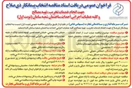 تصویر کوچک آگهی  انجام خدمات تخریب ، تهیه مصالح و کلیه عملیات اجرایی احداث ساختمان