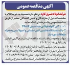 تصویر کوچک آگهی ۴۰۰-۱ تن گلوله فولادی ضد سایش 70cr2 
