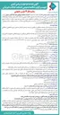 تصویر کوچک آگهی  اجرای خدمات حفاظت فیزیکی 